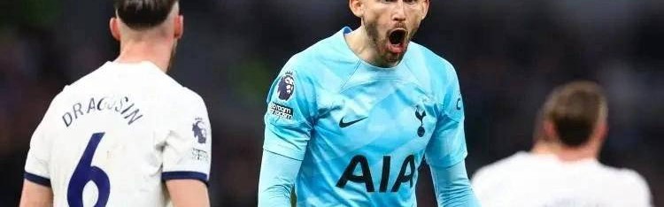 热刺门神关系破裂 大概率夏季离队 心仪重返意甲锁定加盟国米